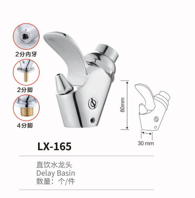 延时面盆系列