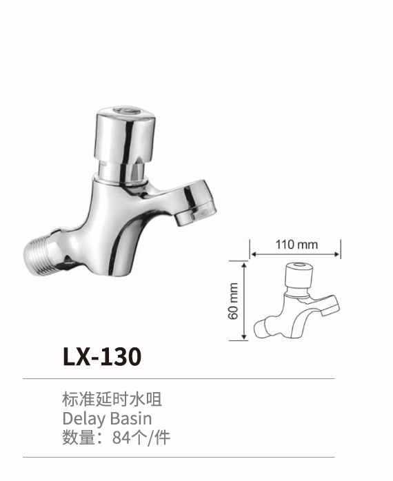 延时面盆系列