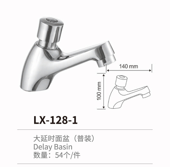 延时面盆系列