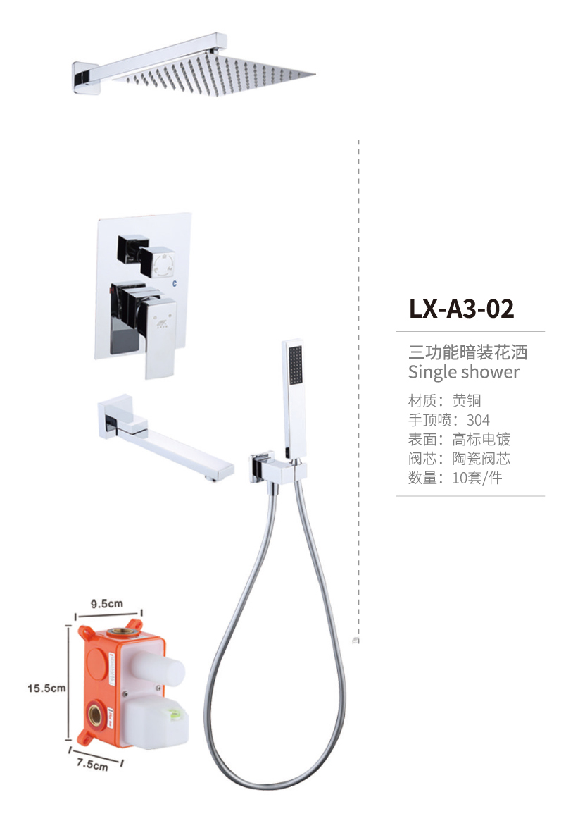 淋浴花洒系列