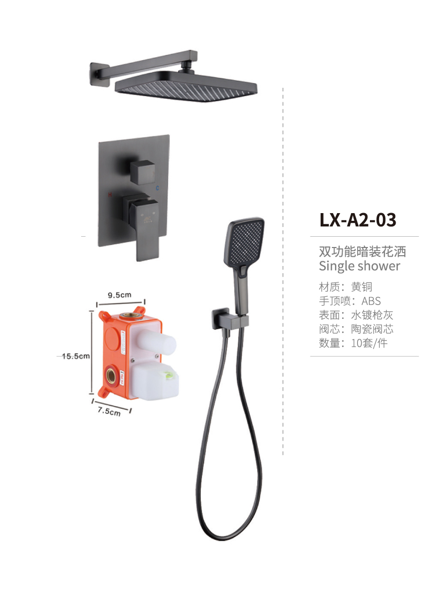 淋浴花洒系列