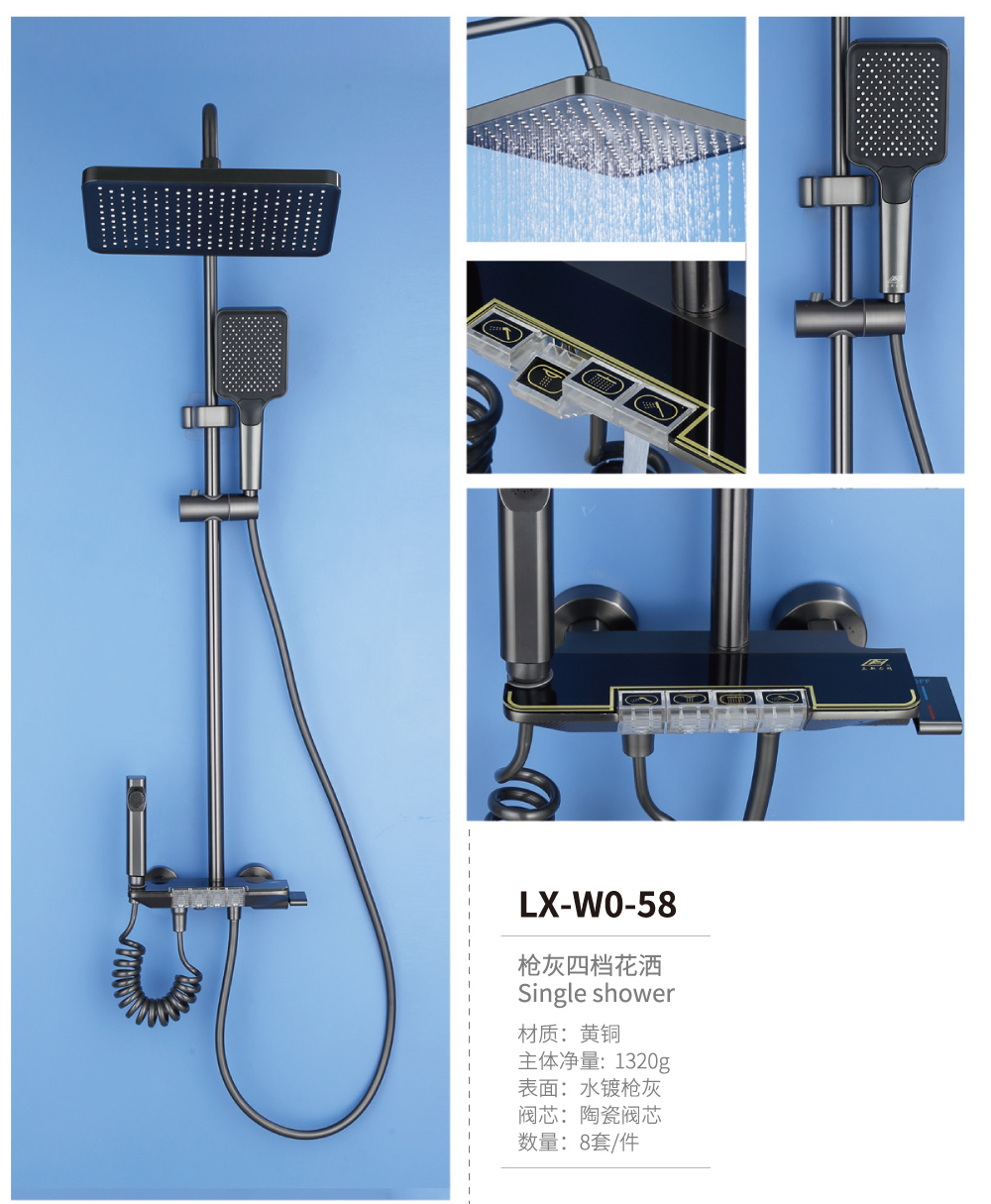 淋浴花洒系列