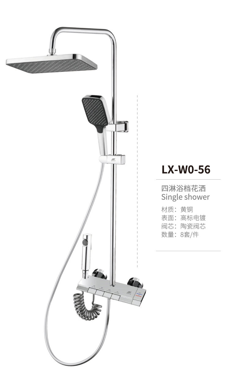 淋浴花洒系列