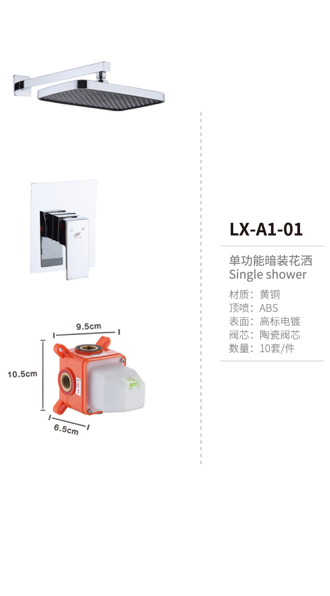 淋浴花洒系列