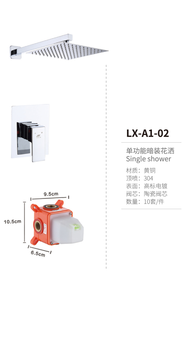 淋浴花洒系列