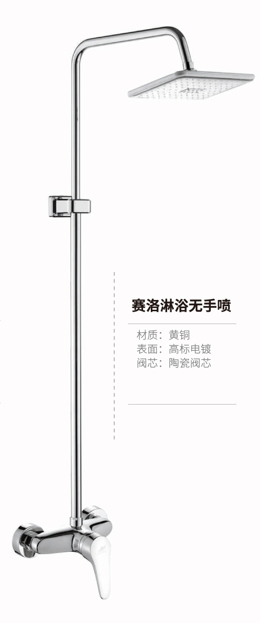 暗装花洒系列