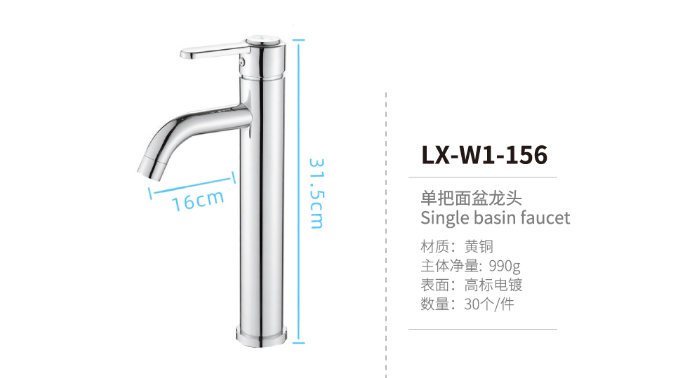 单把面盆龙头系列
