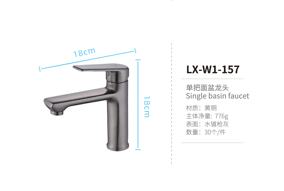 单把面盆龙头系列