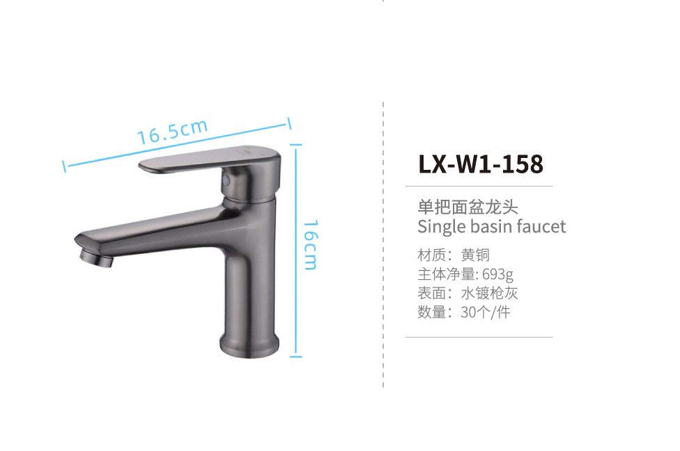 单把面盆龙头系列
