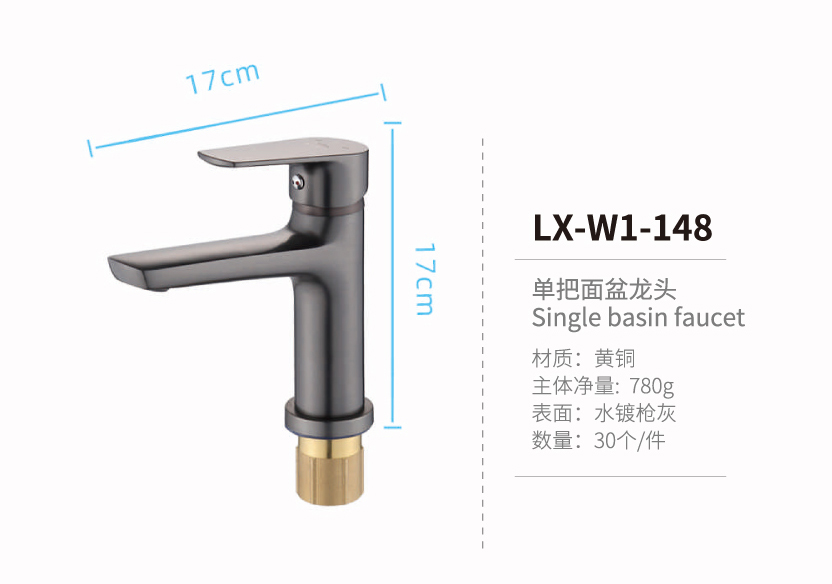 单把面盆龙头系列