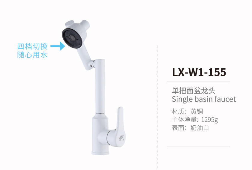 单把面盆龙头系列