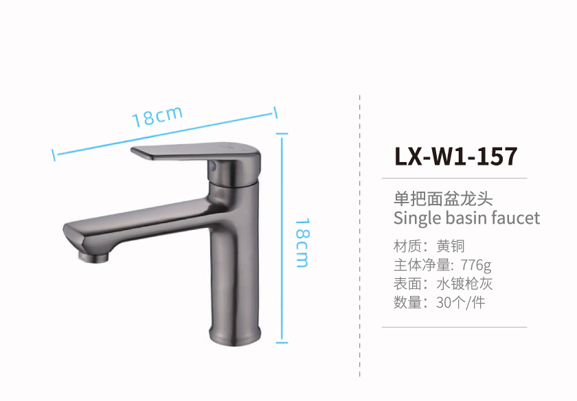 单把面盆龙头系列