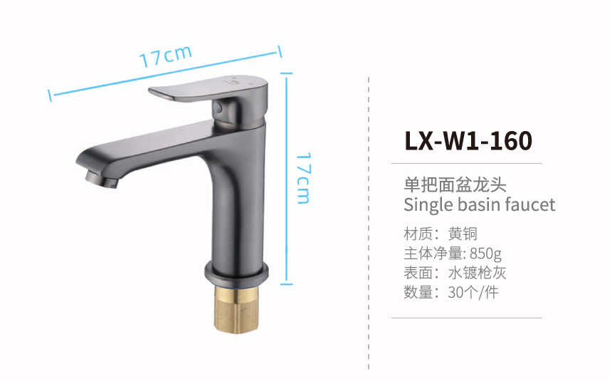 单把面盆龙头系列