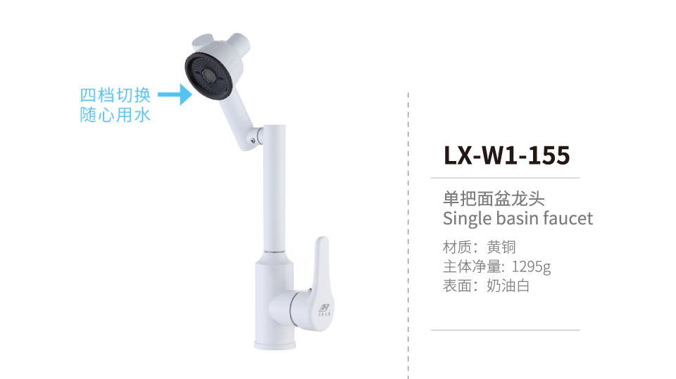 单把面盆龙头系列