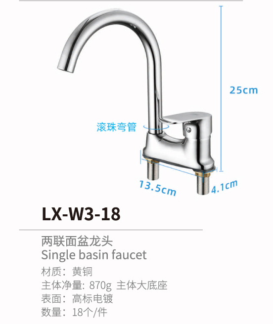 双孔面盆龙头系列